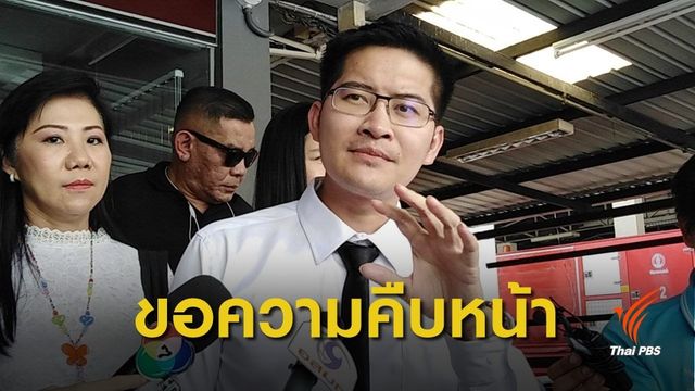 "มงคลกิตติ์"  ขีดเส้น 5 วัน ขอความคืบหน้าคดี "จ่านิว" ถูกทำร้าย 