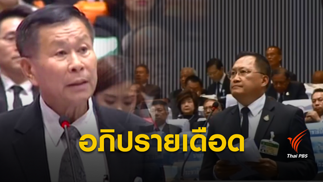 อภิปรายเดือดถึง 4 ทุ่ม ก่อนโหวตเลือกนายกฯ