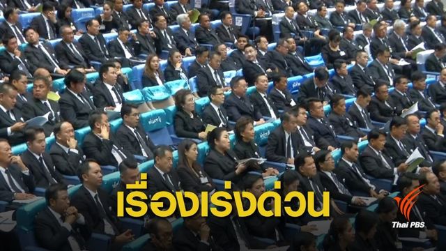 นักรัฐศาสตร์แนะรัฐบาลใหม่เร่งแก้ปัญหาเศรษฐกิจ-สร้างปรองดอง