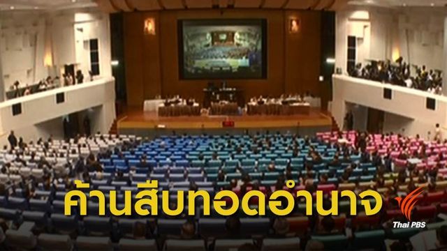 สนท.ออกแถลงการณ์คัดค้าน "พล.อ.ประยุทธ์" สืบทอดอำนาจ