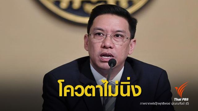 "พุทธิพงษ์" ยอมรับปรับโควตารัฐมนตรีก่อนเสนอนายกฯ 