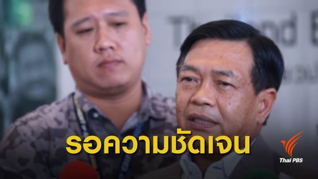 "อลงกรณ์" ปัดข่าวรายชื่อ "รมว." พรรคประชาธิปัตย์ 