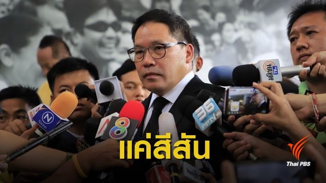 "อุตตม" ชี้ปมขัดแย้งแบ่งเก้าอี้ รมต.เป็นสีสันการเมือง