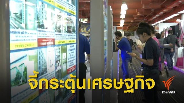 ภาคเอกชน จับตาเสถียรภาพรัฐบาลช่วง 6 เดือน