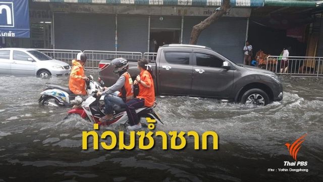 เช็ก 70 จุด ทั่วกรุงเทพฯ เสี่ยงน้ำท่วม