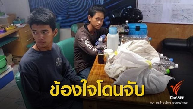อาสากู้ภัยร้อง จับงูไปปล่อย แต่ถูกตำรวจจับ