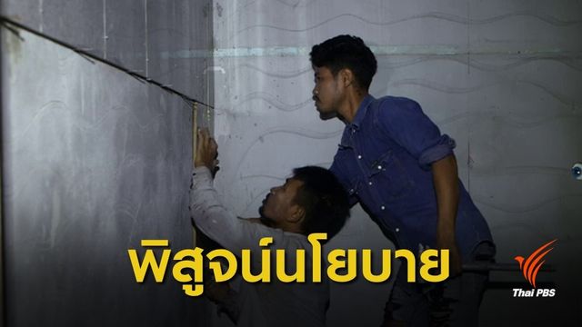 บทพิสูจน์รัฐบาลใหม่ต่อนโยบายปรับขึ้น "ค่าแรงขั้นต่ำ"