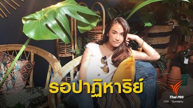 "น้ำตาลเดอะสตาร์ 5" ยังวิกฤต ปอดแตก 1 ข้าง ยังไม่รู้สาเหตุ