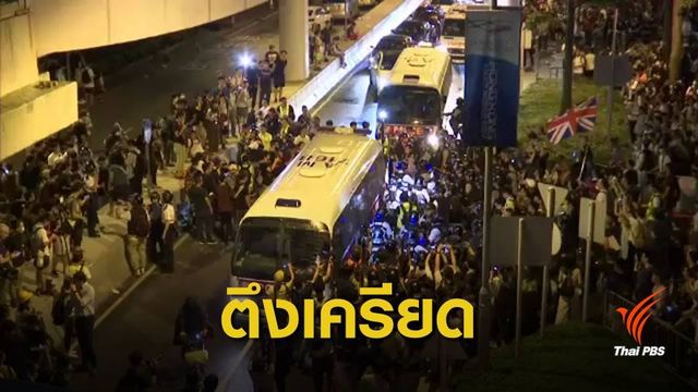 ชาวฮ่องกงกลับมาประท้วง ต้านกฎหมายส่งผู้ร้ายข้ามแดน