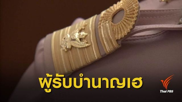 พร้อมจ่าย ช.ค.บ.เพิ่มให้ผู้รับบำนาญ เติมให้ครบ 10,000 บาท/เดือน