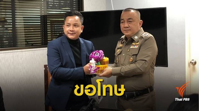 "จั๊กกะบุ๋ม" ขอโทษ พล.ต.อ.ศรีวราห์ ปมวิจารณ์ใบอนุญาตบินโดรน