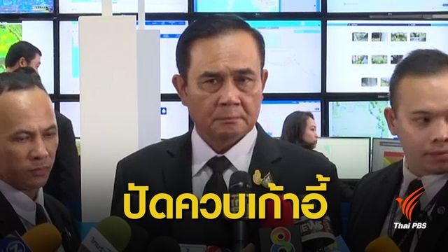 "ประยุทธ์" รับคุยพรรคร่วมตั้งรัฐบาล ปัดนั่งควบกลาโหม