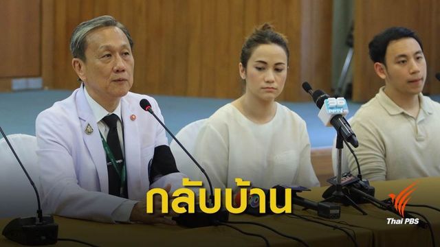 เตรียมเคลื่อนร่าง "น้ำตาล เดอะสตาร์" กลับบ้านเกิด