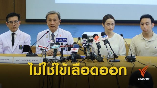 ยังไม่สรุปสาเหตุ "น้ำตาล" ป่วย ยันไม่ใช่ไข้เลือดออก
