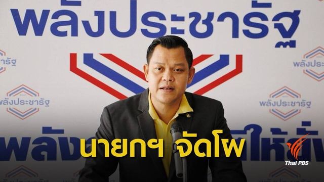 "ธนกร" วอนทุกฝ่ายเคารพการตัดสินใจ "พล.อ.ประยุทธ์" ตั้ง ครม.