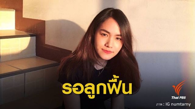"น้ำตาลเดอะสตาร์" เลือดหยุดไหล พ่อเชื่ออาการดีขึ้น