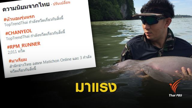 #มาเรียม โกยขวัญใจโซเชียล 