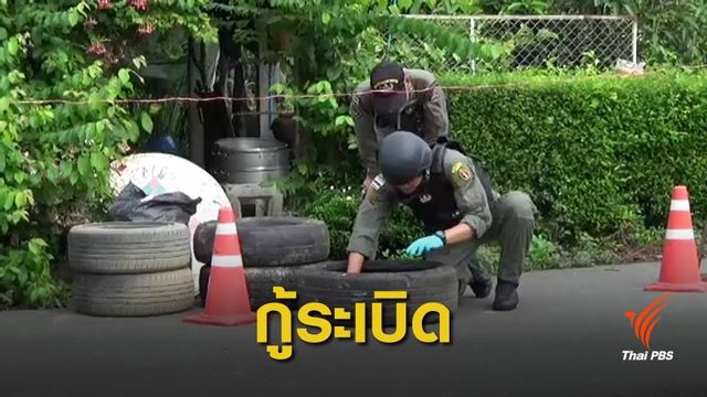 EOD เก็บกู้ระเบิดแสวงเครื่อง จ.ลำพูน