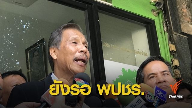 "ดำรงค์" โอดไม่ได้คุม ทส. ยอมถอย 2 ที่นั่ง กมธ.ก็ไม่เอา