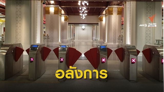 สุดอลังการ 4 สถานี รถไฟฟ้าสายสีน้ำเงิน 