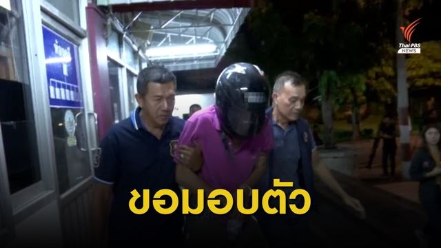 จับผู้ต้องหายิงพนักงานเคอรี่ เหตุวิวาทวินอุดมสุข