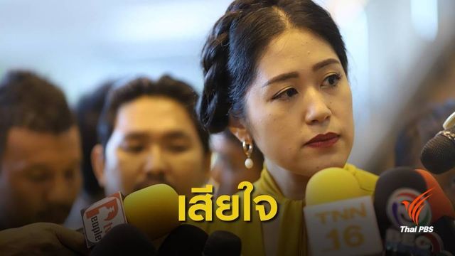 "ช่อ" เสียใจโพสต์ภาพ อ้างสร้างความเกลียดชัง