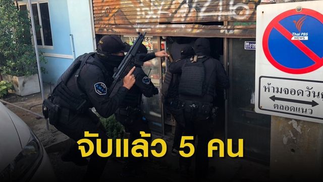 บุกจับกลุ่ม "ทาเคดะ" ยกพวกทำร้ายตำรวจกองปราบฯ