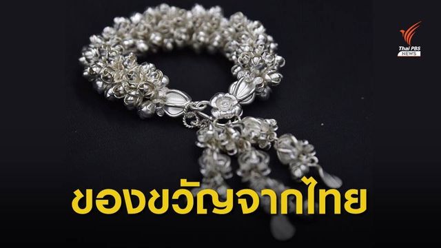 "มาลัยเงิน" ฝีมือครูช่างฯ ของขวัญมอบให้ 10 ผู้นำประเทศอาเซียน