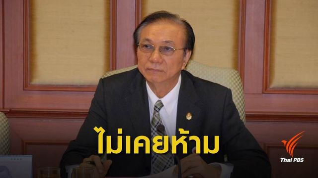"ม.วลัยลักษณ์" ปัดห้ามอาจารย์เรียนต่อ ป.เอก สาขารัฐศาสตร์ "ม.ธรรมศาสตร์-จุฬาฯ"