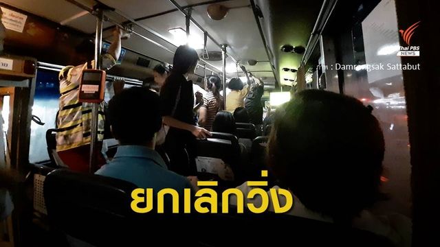 กรมขนส่งฯ แจงยกเลิกรถเมล์ 515 ทางด่วน เหตุยังไม่อนุมัติเดินรถ