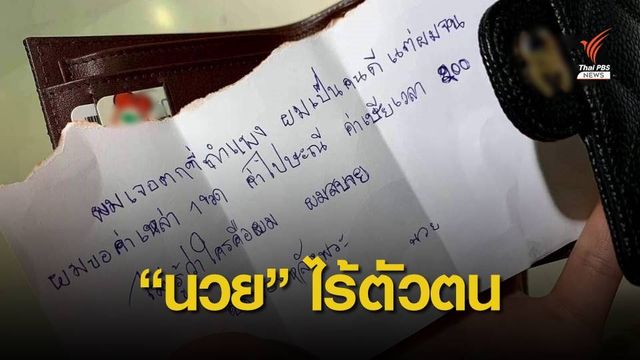 ออกหมายเรียกสาวกุเรื่อง "นวยคนดี" รับทราบข้อหา 28 มิ.ย.นี้