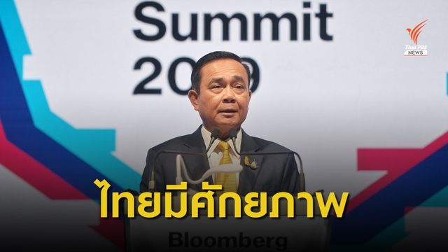 นายกฯ ชี้ "ไทย-อาเซียน" มีศักยภาพรับมือเทคโนโลยีเปลี่ยนแปลง
