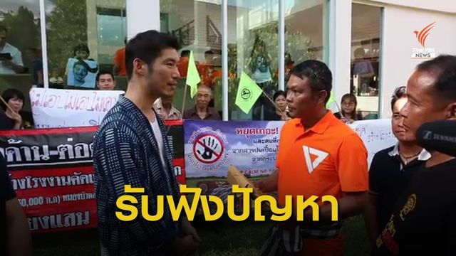 "อนาคตใหม่" จัดเวทีพูดคุยปัญหากับประชาชนภาคเหนือ 