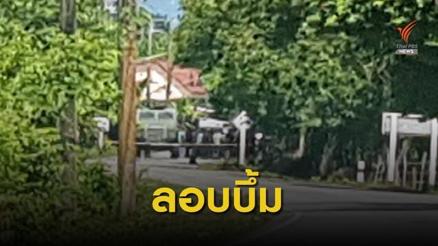 ลอบวางระเบิดทหารพรานที่รือเสาะ เจ็บ 4 นาย 
