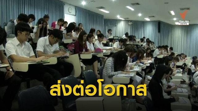 กยศ.เตือนผู้กู้ 3.6 ล้านคน ชำระหนี้ภายใน 5 ก.ค.