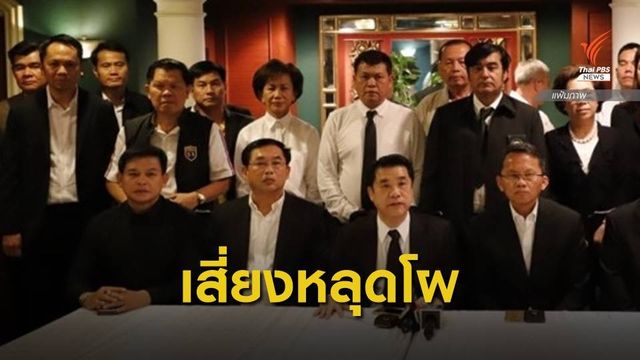 "อนุชา" กลุ่มสามมิตร ส่อหลุดโผ ครม.