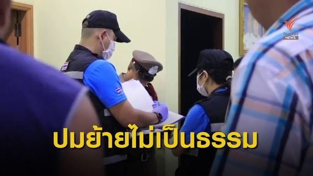 ผบ.ตร.สั่งสอบกรณี "พนง.สอบสวน" ยิงตัวตาย 