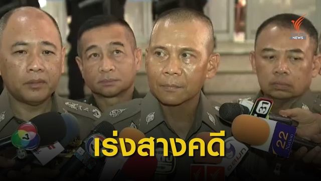 เรียกสอบ "สารวัตรท่องเที่ยว" คลี่ปมพัสดุซุกยา 