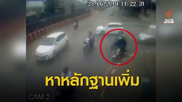 ตร.เร่งตรวจกล้องวงจรปิดหาหลักฐานเพิ่มคดีทำร้าย "จ่านิว"