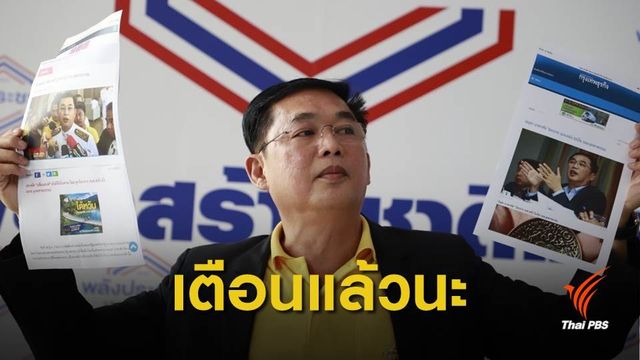 "อนุชา" ขู่แฉวงในพลังประชารัฐ หากหลุดโผ ครม.