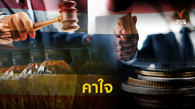 เช็กที่นี่ 10 ปัญหาการเมืองที่ "คาใจ" ประชาชน