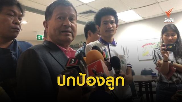 "เฉลิม" ปฏิเสธลูกน้องลูกชายทำร้าย "จ่านิว"