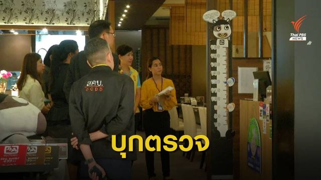 สคบ.ตรวจสอบร้านอาหาร หลังลูกค้าโพสต์พบแมลงสาบในแก้วน้ำ