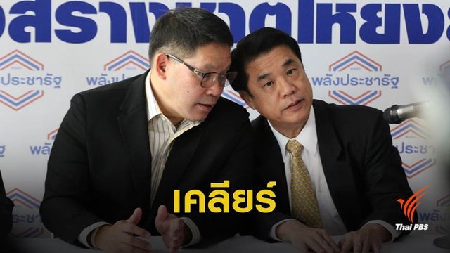 "อุตตม" เคลียร์ใจ "สามมิตร"  ปิดโผ ครม. –ไม่ขับ "สนธิรัตน์"