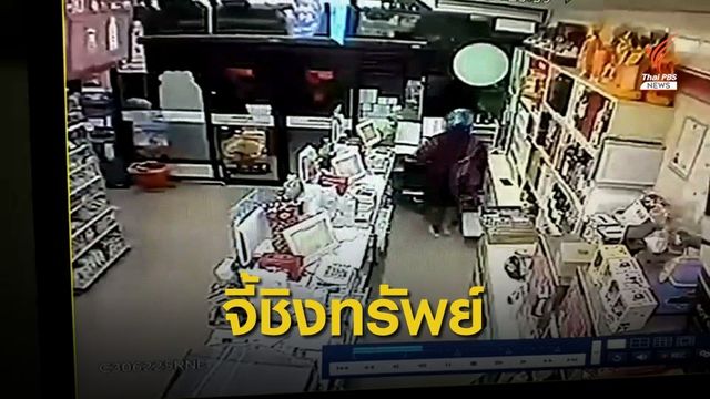 บุกเดี่ยว! จี้พนักงานเซเว่นบ้านโพธิ์ กวาดเงินกว่า 2 ล้านบาท
