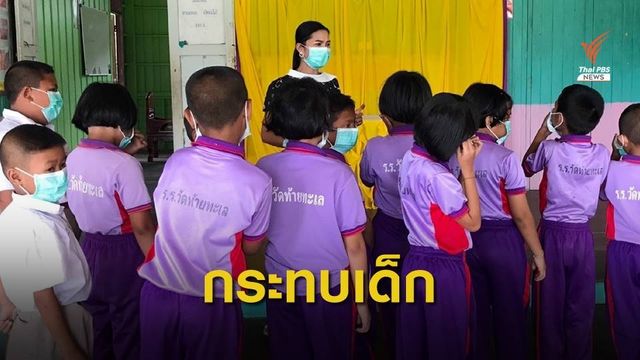 ไฟไหม้ป่า "พรุควนเคร็ง" กระทบสุขภาพนักเรียน ร.ร.วัดท้ายทะเล