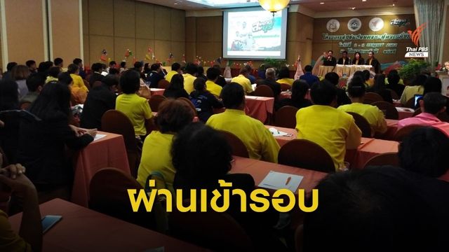 5 คู่ผ่านรอบแรก "สะอาดบุรี ปี 2" จัดการขยะเหลือศูนย์