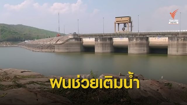 สทนช.พร้อมรับ "พายุมูน" ชี้ช่วยเติมน้ำเขื่อนเหนือ-อีสาน