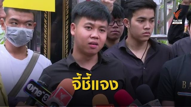 ศิษย์เก่า รร.วัดสุทธิฯ ร้อง ผอ.ชี้แจงปมคูปองอุปกรณ์การเรียน