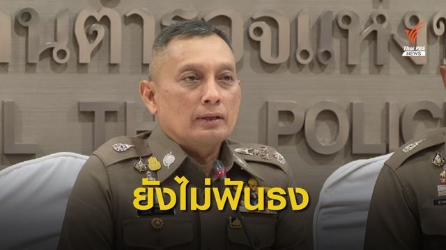 "พล.ต.อ.วิระชัย" ยันไม่เคยอ้าง สคบ.รับประโยชน์คดียาลดอ้วน 
